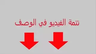 نيك ساخن: مضاجعة عربية مع فتاة مغربية جامحة